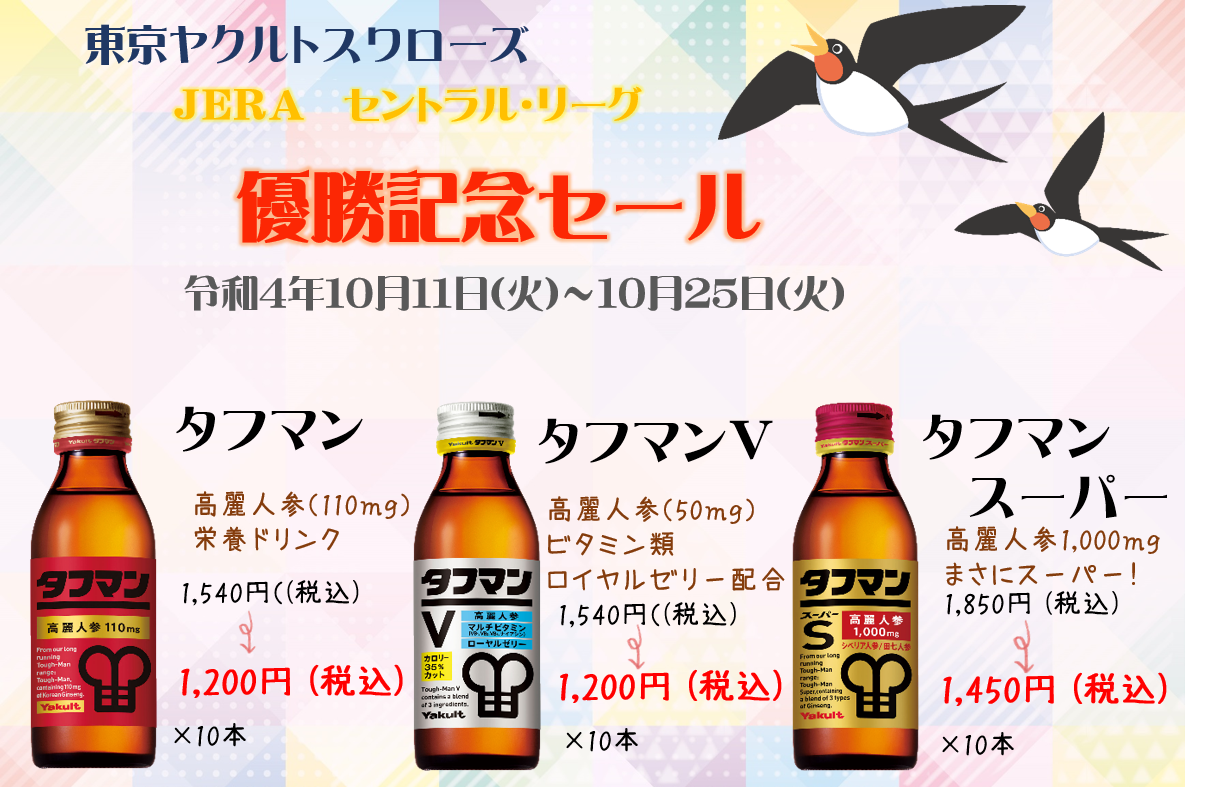 最大61%オフ! タフマンスーパーS 10本入り tyroleadership.com